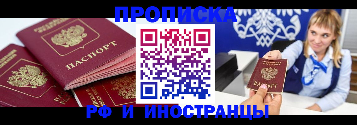 пропишу в квартире в Краснослободске