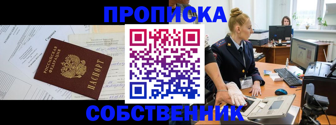 регистрация в Краснослободске