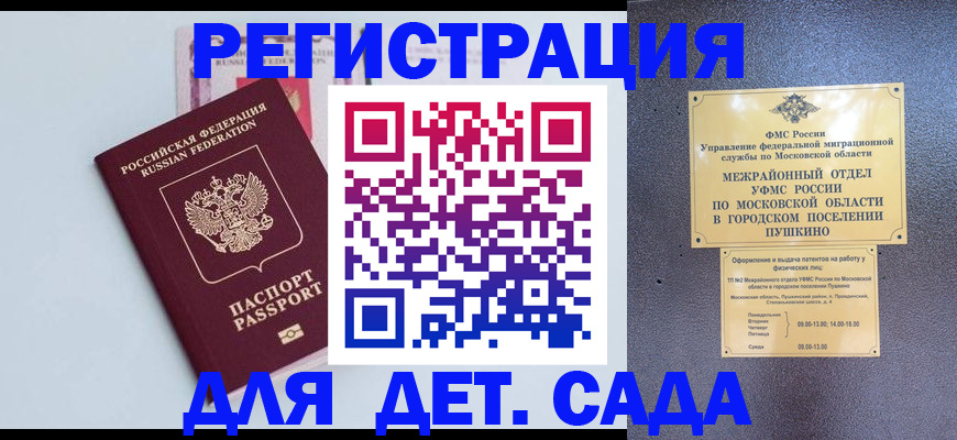 прописка иностранных граждан в Краснослободске