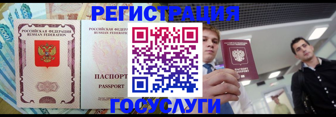 регистрация для школы в Краснослободске