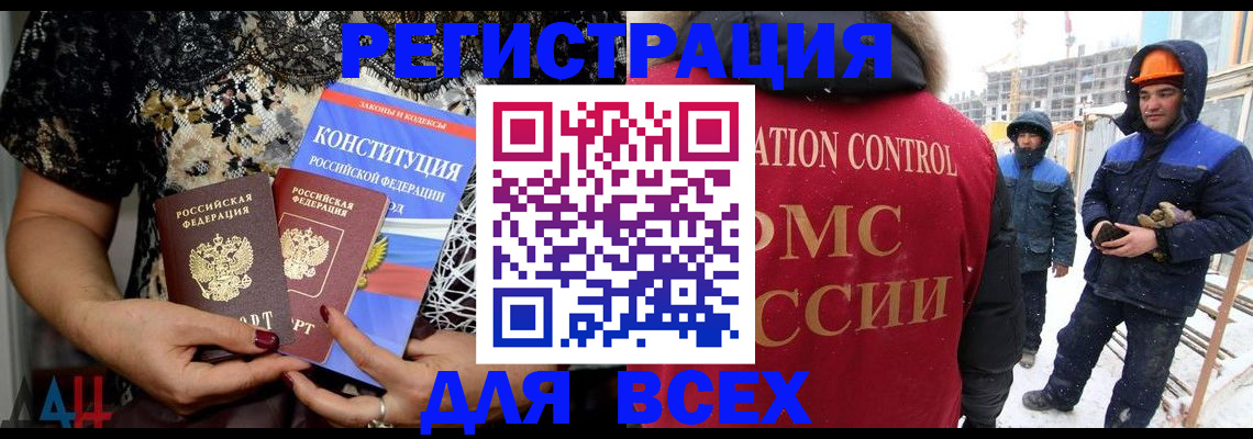 временная регистрация в Краснослободске