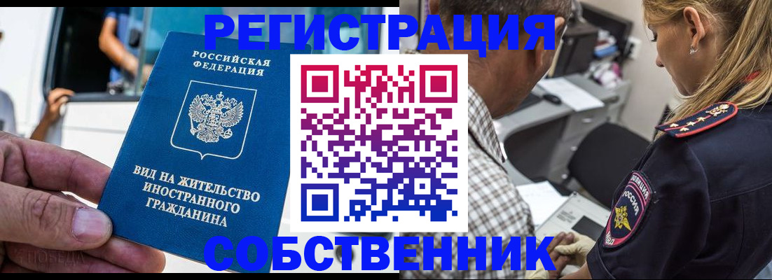 временная регистрация поиск в Краснослободске